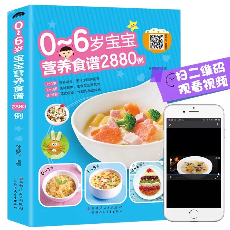 Baby Food Recipes - 0~6세 아기를 위한 영양 레시피, 2880권의