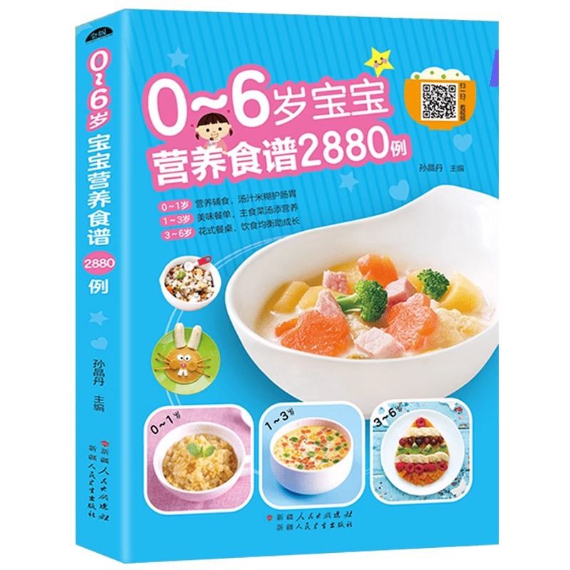 Baby Food Recipes - 0~6세 아기를 위한 영양 레시피, 2880권의