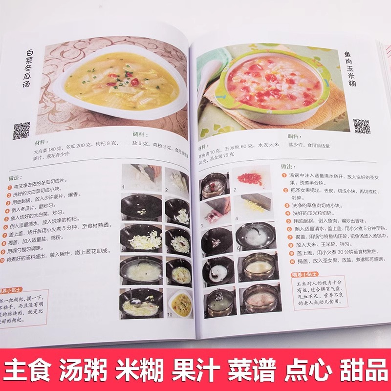 0~6세 아기를 위한 영양 레시피, 2880권의 이유식 - Baby Food Recipes 리뷰 및 가격