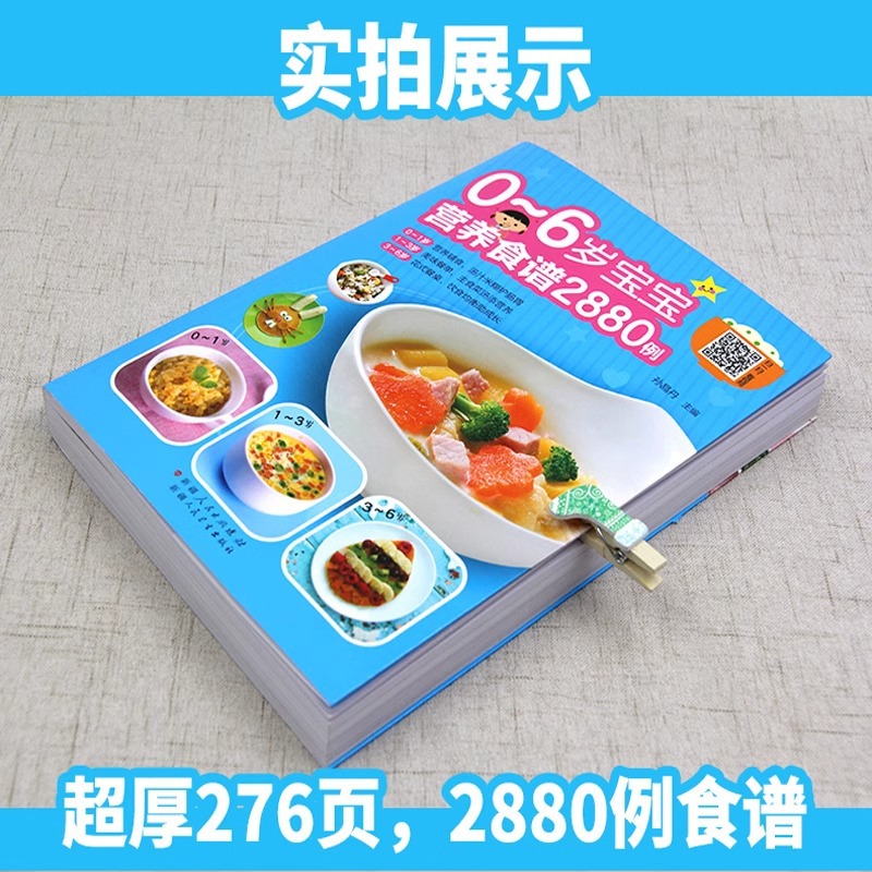 0~6세 아기를 위한 영양 레시피, 2880권의 이유식 - Baby Food Recipes 리뷰 및 가격